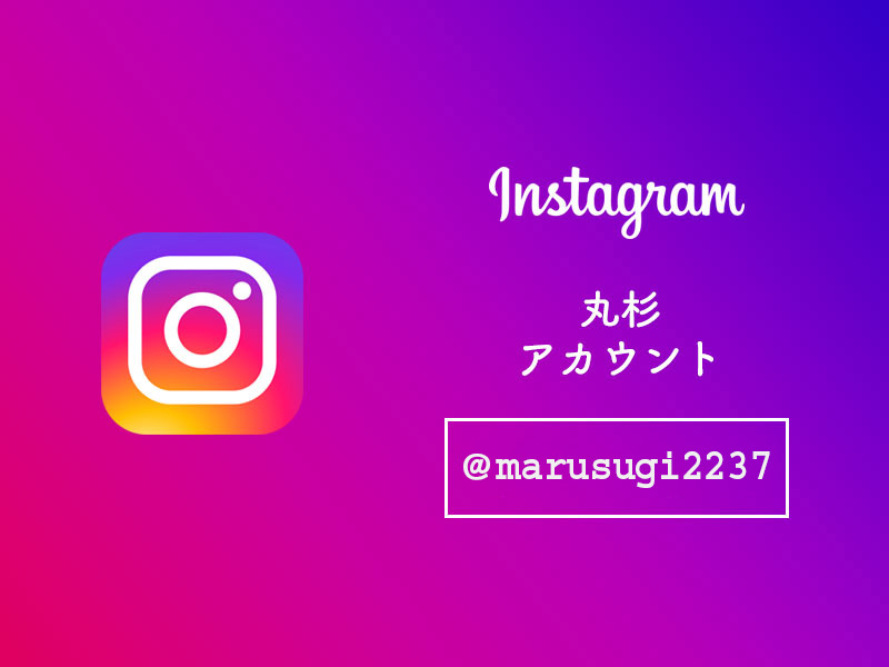 instagram marusugi2237